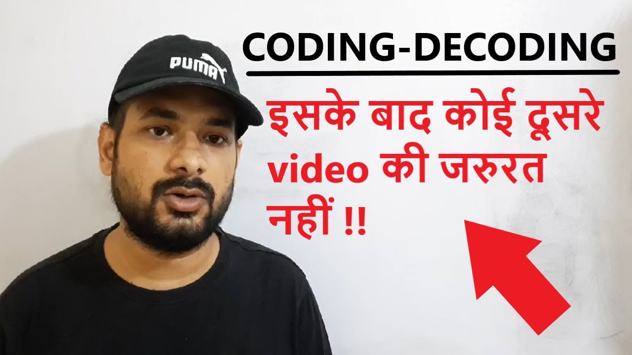 Download Coding Decoding Tricks इसके बाद कोई दूसरे video की जरुरत नहीं  By Online Guruji
