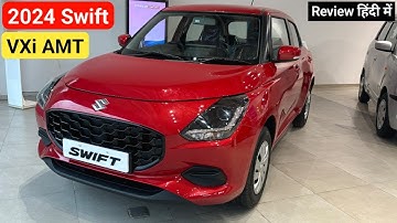 2024 Maruti Suzuki Swift VXi AMT Details Review | On Road Price New Update Features Mileage