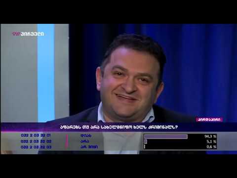 რას ვერ აპატიებდა გედევან ფოფხაძე ბიძინა ივანიშვილს