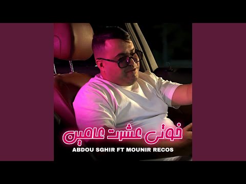 Khoti 3achrat 3amin Feat Mounir Recos