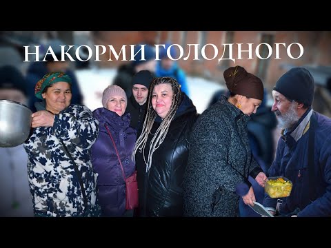 Кормим людей. Служение