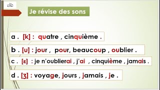 le voyage d'Amine (2)  :سلسلة تعلم القراءة من خلال النصوص  2