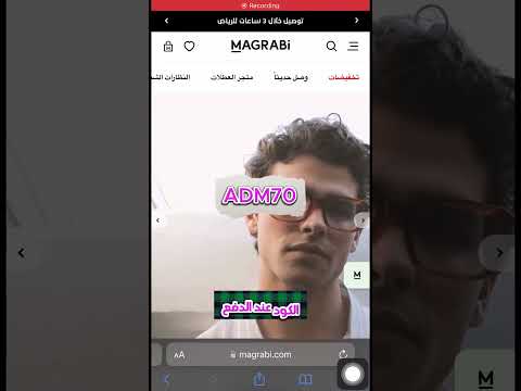 اقوي كود خصم مغربي جديد خصومات على معظم منتجات مغربي للبصريات