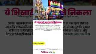 Gk questions💯🎯#motivation #trending #youtubeshorts #viral  #shorts #business #gkquiz #businessgrowth