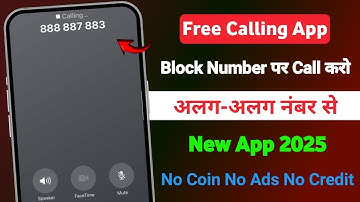 Unknown Number Se Call Kaise Kare 2025 | Block Number Par Call Kaise Kare | Fake Number Calling App