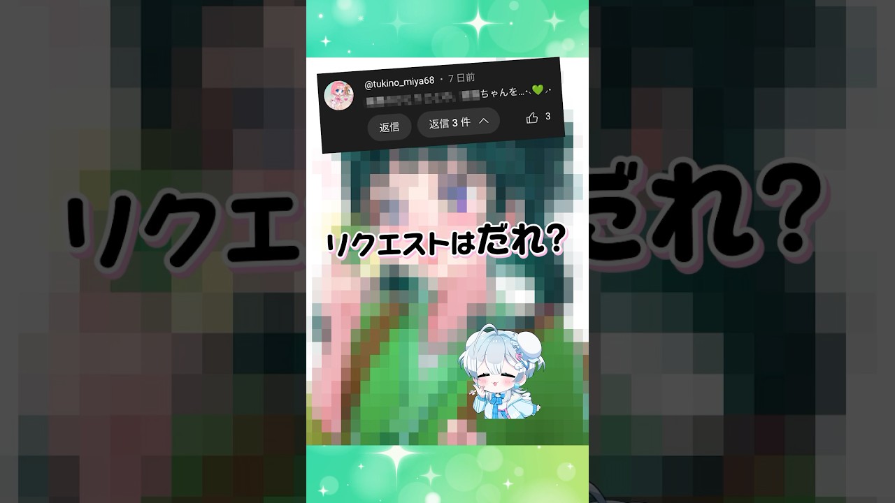 推しなら余裕？リクされたキャラ当ててみて！【リスナーの推し描いてみた】 #イラスト #リクエスト #薬屋のひとりごと