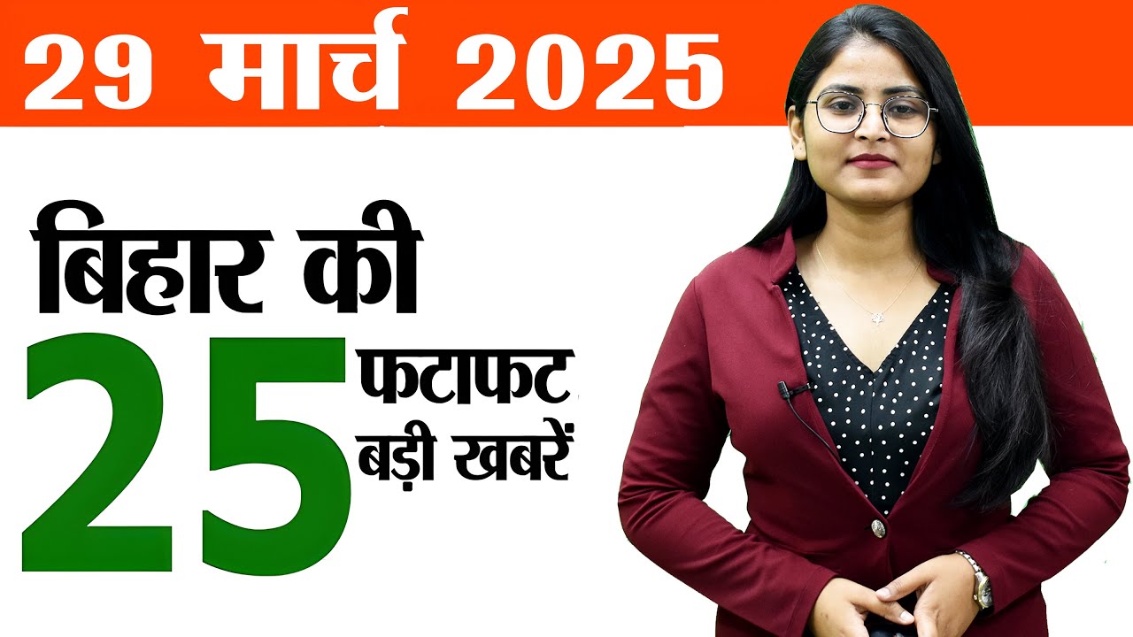 Bihar news samachar live of 29th March 2025.Chaitra amavasya,Patna university student union election