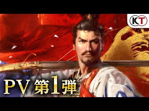 信長の野望･大志：PV第1弾