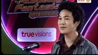 AF8 The Audition ภาคเหนือ