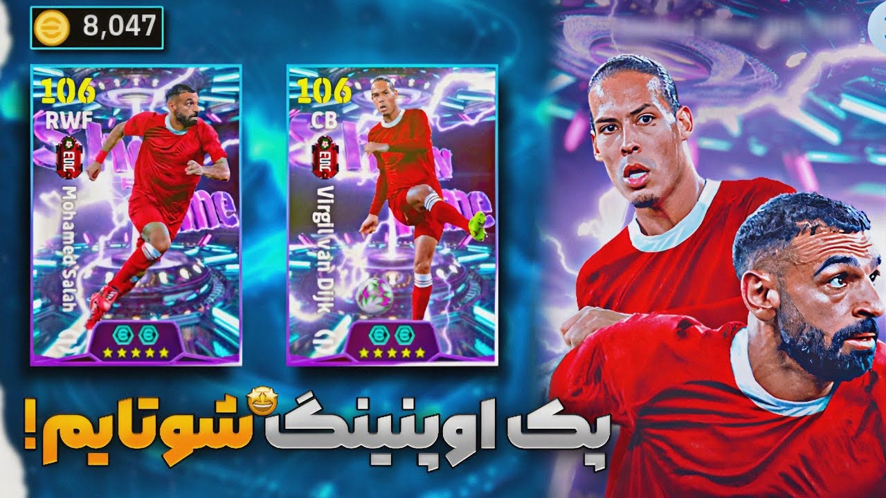 پک اوپنینگ شوتایم صلاح و فندایک با 8 هزار سکه ! همراه تست کات صلاح بلیتز 🤩