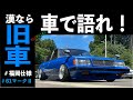 【gx61】これが令和の福岡仕様！gx61マーク2！2020年9月最新版