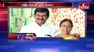 TS Local News | Telangana News Live Updates | hmtv