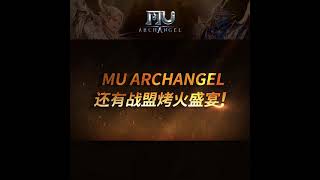 MU Archangel |Guild (CN)