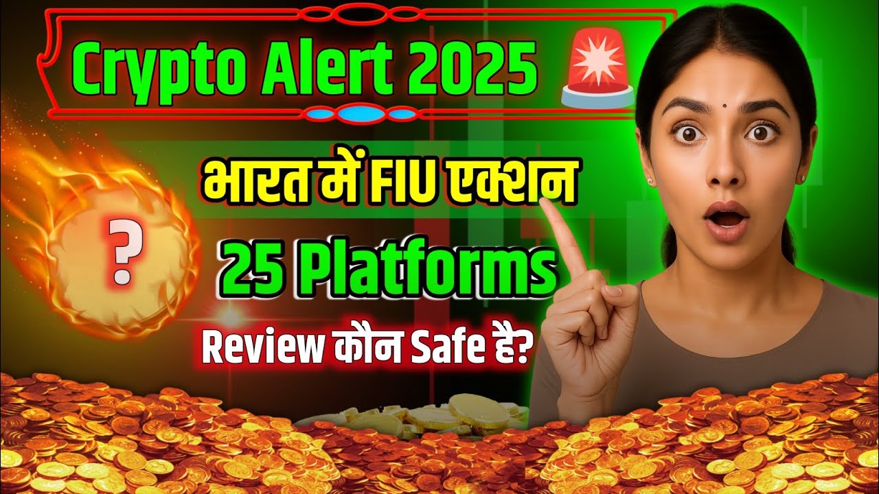 🚨 भारत में Crypto Alert 2025 | FIU Action 🔥 कौन Safe है और कौन Review में?