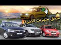 جربت سيارات المتابعين و تسابقت مع التاكسيور الجزائري محاكي الحوادث BeamNG Drive 