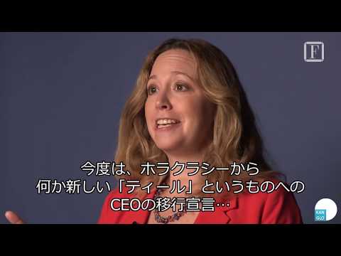 Inside Zappos’ Holacracy Fortune(ザッポス・ホラクラシーの運命は!?)