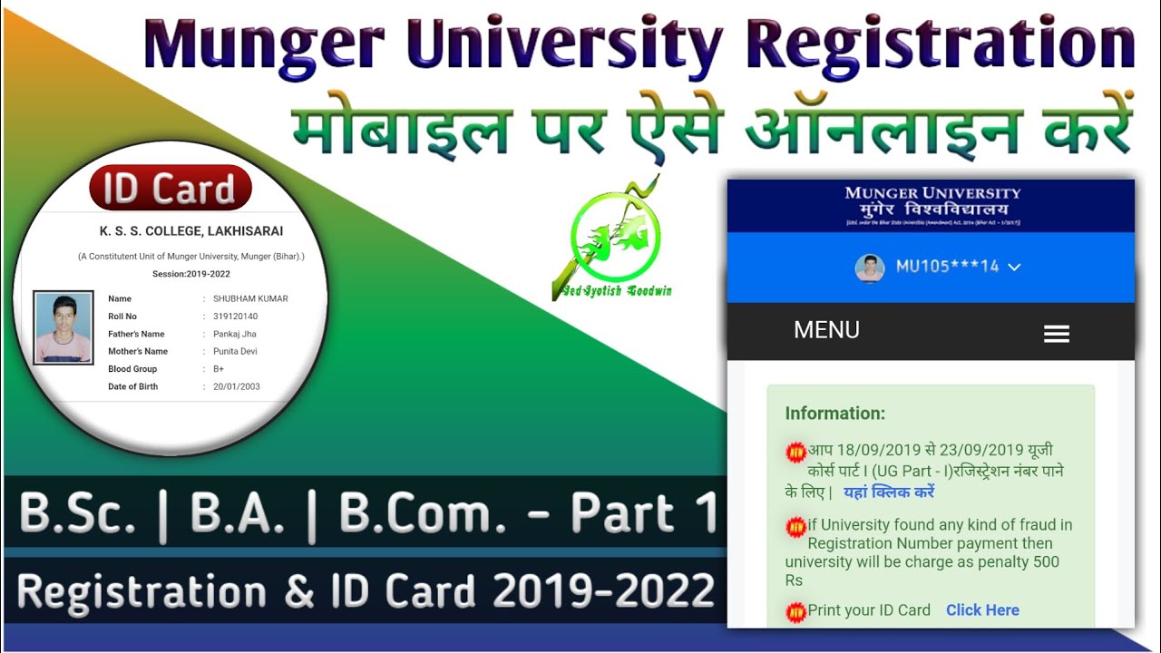 Munger University Part 1 Registration 2019, ID Card Download Munger University (2019-2022)
