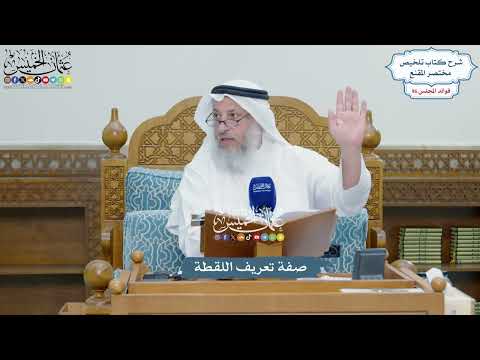 4410 - صفة تعريف اللقطة - عثمان الخميس