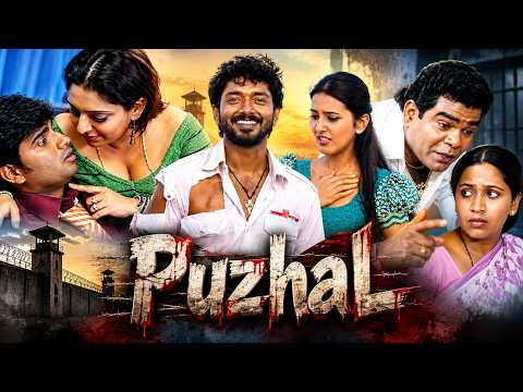 சிறைக்குள் நடந்த அதிர்ச்சி கதை! 😱🔥 | Puzhal Tamil Full Movie | Hemachandran, Mano, Murali & Aswatha