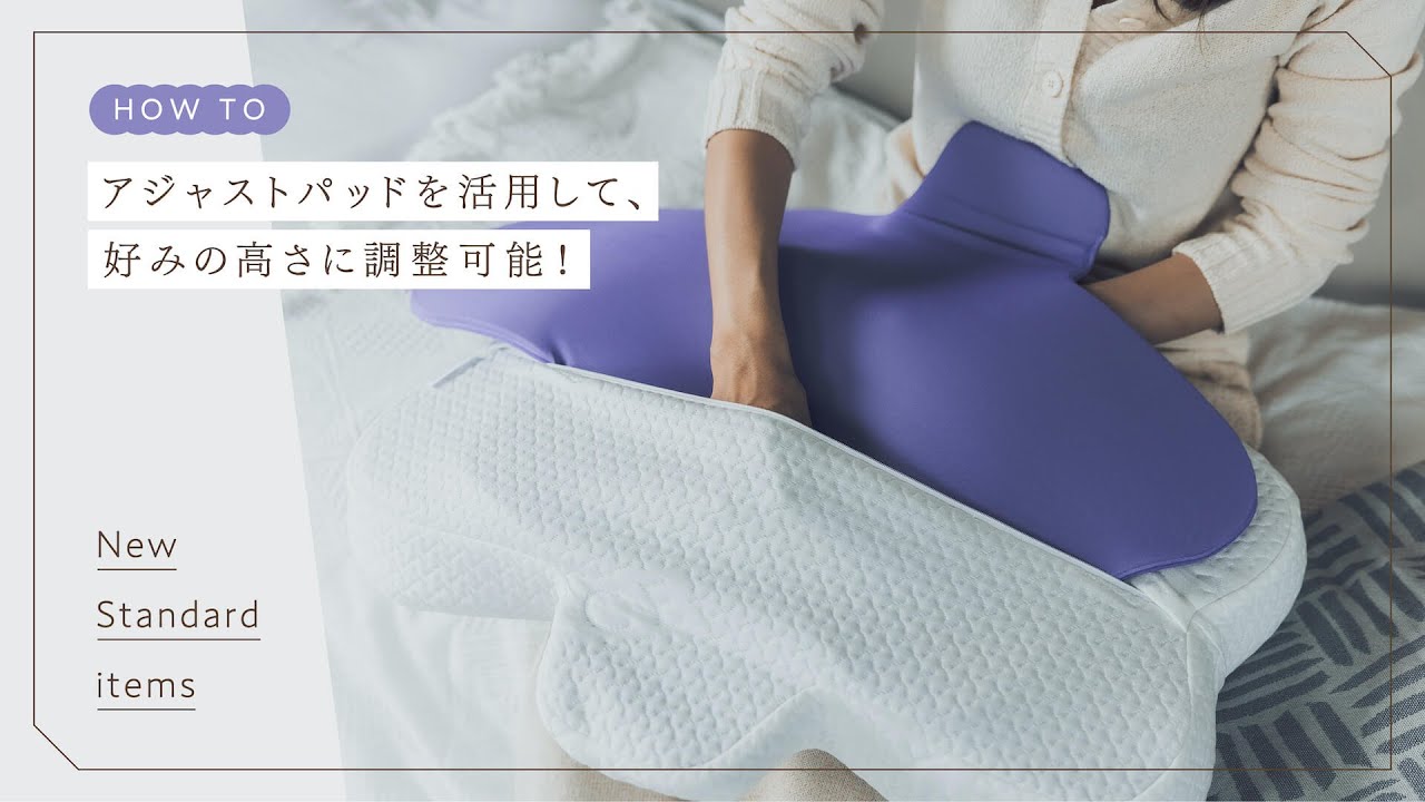 快適な睡眠を実現する首肩サポート枕 NEWPEACE Release首肩サポート枕』 販売スタート！|お知らせ｜FIT U