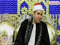 الشيخ مصطفي السيد ابو الوفا رائعة الختام عزاء الحاج رفعت الخشاب سنبو الكبري زفتي غربية19 10 2022