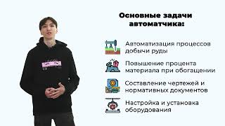 Оснащение средствами автоматизации технологических процессов и производств (по отраслям)