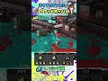 クアッドのおすすめギア構成2選！ ~ブキの使い方&ギア紹介~ #Shorts #スプラトゥーン3 #クアッドホッパー