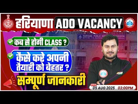 Haryana ADO Vacancy 2025 | Syllabus & Strategy By RWA | How to Start ADO Preparation?