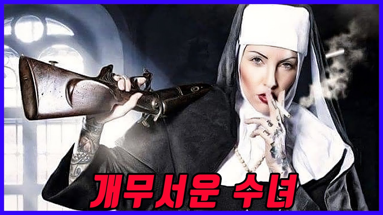 힘을 숨기고 조용히 신을 섬기며 살던 미인 수녀 에게 겁없이 껄떡 거리다 전멸 당하는 최정예 프랑스군