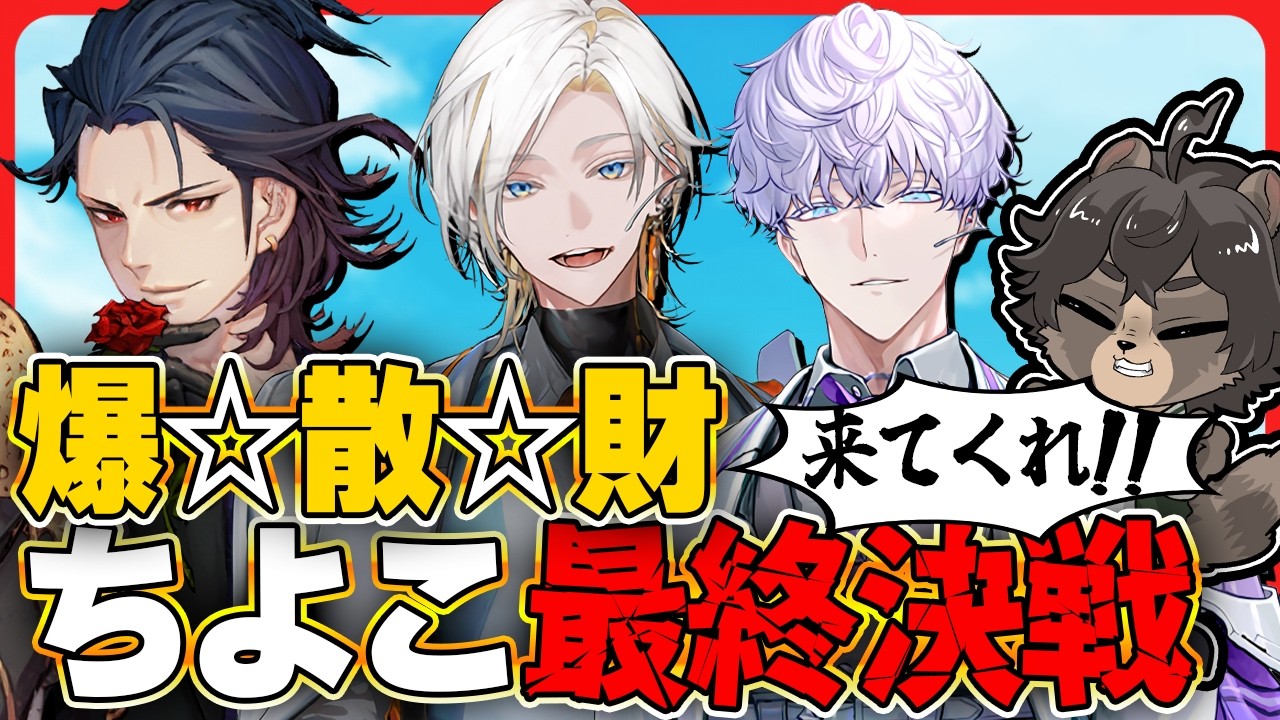 【刀剣乱舞】最終決戦！ちよこ大作戦で上限組男士を見つけ出すぞ！！【刀剣乱舞ONLINE /ノガミの狸】