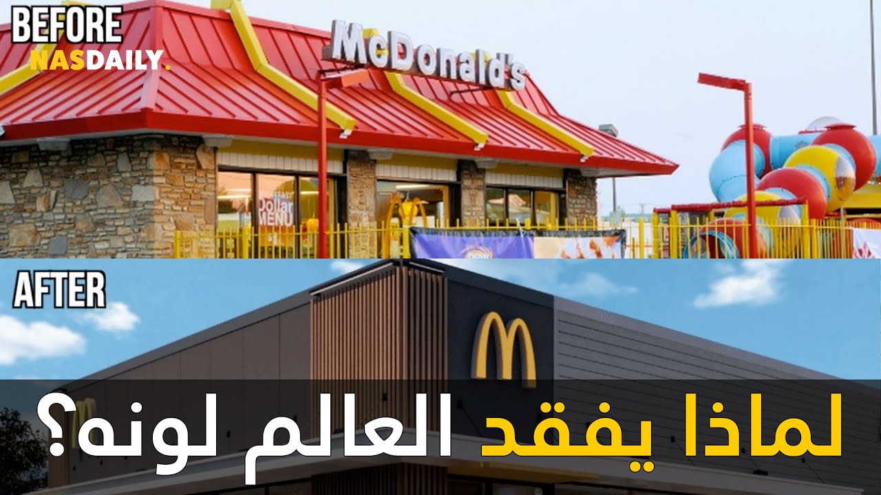 لماذا يفقد العالم لونه؟ - YouTube