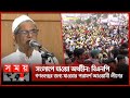 Found on YouTube: ইসির সংলাপে যাওয়া না যাওয়ার লাভ-ক্ষতি? | BNP | Awami League | Politics | Somoy TV