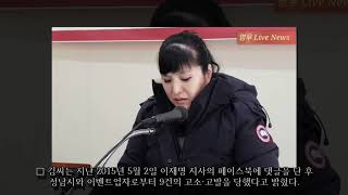 Dailyexpress247|정신병원 감금 주장 김사랑 포박 협박에 지린내 진동