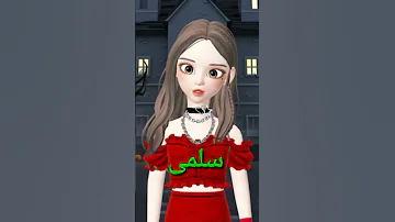 اسمعى الكلام يا سلمى 
