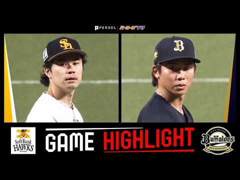 ⚾ [NPB] 2026.08.23 소프트뱅크 0-3 오릭스 하이라이트
