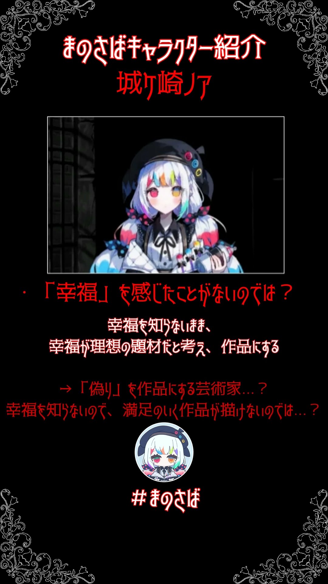 Magical Girl Witch Trial
