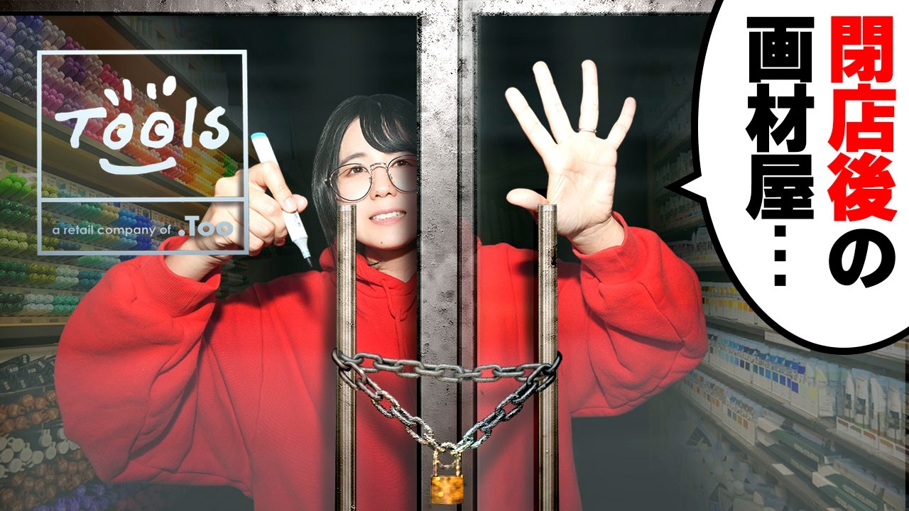 Запереть Профессиональный художник в магазине художественных принадлежностей... это безумие