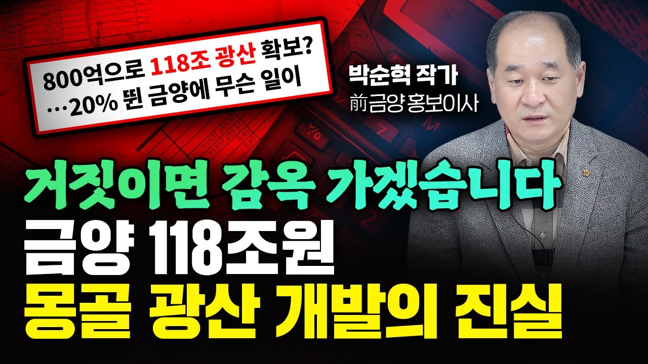 금양의 몰락: 19만 원 광풍과 상폐 위기의 전말