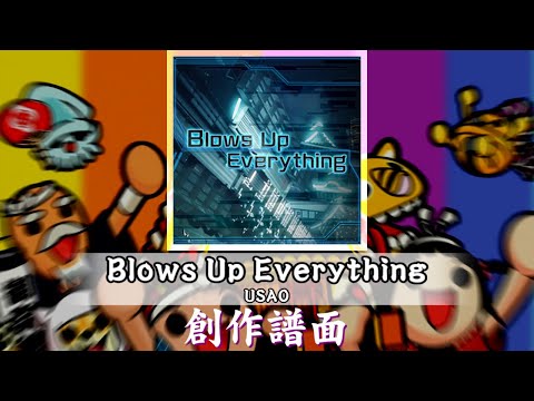 【M@ST DON】 Blows Up Everything／USAO　創作譜面