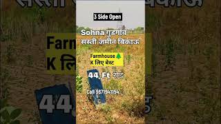 2.5 Acre Farm House Land Near Sohna | मीठा पानी | तीन तरफ रास्ता