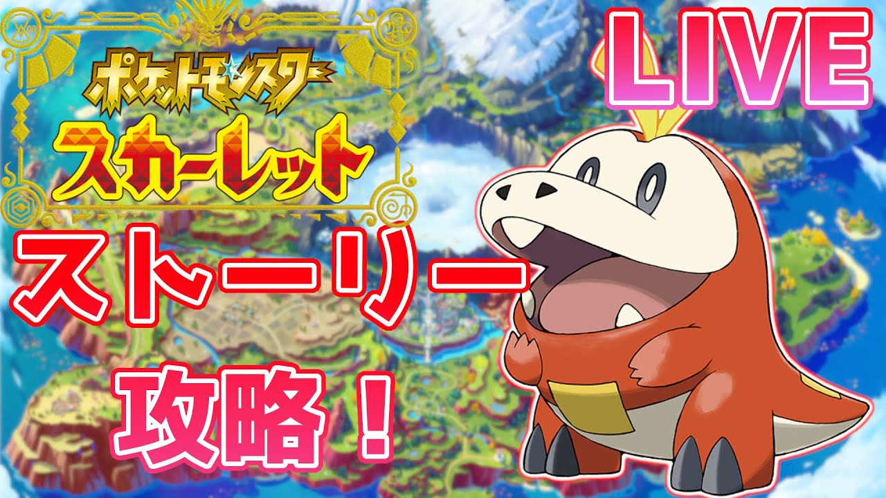 レベル台でイダイナキバに勝利する男 ホゲータとストーリクリア目指す 2 ポケモンsv Youtube