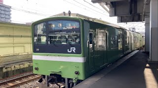 【4K】大和路線 201系6両編成 普通JR難波行き 天王寺駅到着