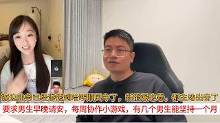 擦边业务已经渗透到哈啰顺风车了，新能媛也卷，都主动出击了；要求男生早晚请安，每周协作小游戏，有几个男生能坚持一个月