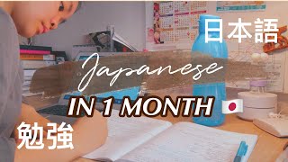 How I learnt a lil' Japanese in 1 month on my own *in quarantine* 🇯🇵