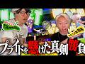 葉とGONのマリオテニス真剣勝負がおもしろすぎたwww【マリオテニス/葉ちゅべ/切り抜き】