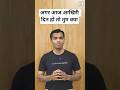 अगर आज आखिरी दिन हो तो तुम क्या करोगे? #motivation #brainlearning #inspiration