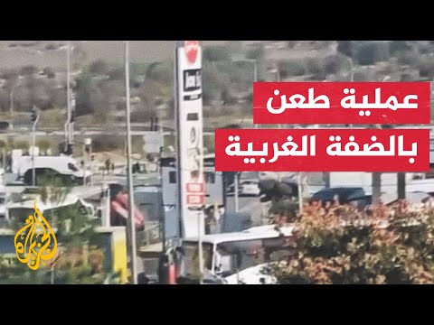 الضفة الغربية.. 4 إصابات أحدهم بحالة حرجة في عملية غوش عتصيون