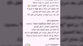 حل مشكلة سعة التخزين غير كافية اندرويد screenshot 4