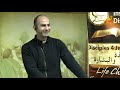 Spiritual Retreat Father Roger Sarkis 2024 رياضة روحية مع الأب روجيه سركيس Spiritual Retreat Father Roger Sarkis 2024 رياضة روحية مع الأب روجيه سركيس