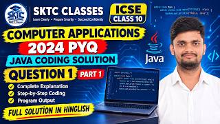 Information ICSE 10th Computer Applications 2024 PYQ | Java Programs Solved Step-by-Step |Part-1@SKTC_CLASSES News